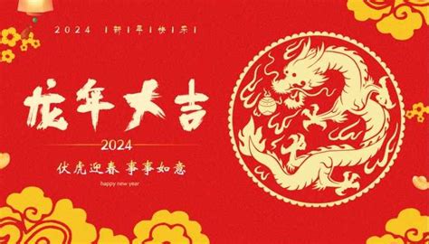 2024年係咩年|2024年是属什么年 2024年是甲辰龙年